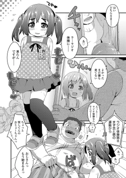 Page 88 of Oshiri wa Naisho