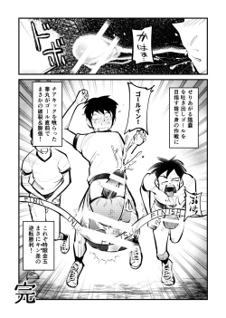 Page 24 of Do-S Undoukai 2