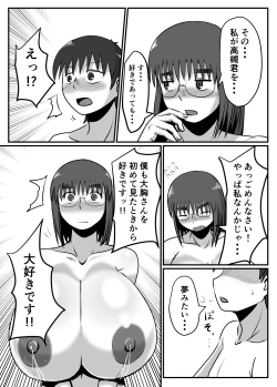 Page 25 of Bonyuu Taishitsu na Bakunyuu Onna ga SEX Suru to Kou Naru