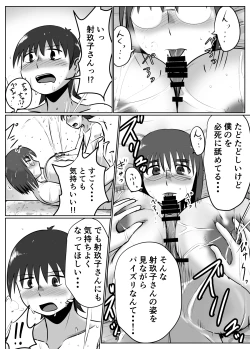 Page 26 of Bonyuu Taishitsu na Bakunyuu Onna ga Oppai Play Suru to Kou Naru