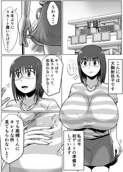 Page 3 of Bonyuu Taishitsu na Bakunyuu Onna ga Oppai Play Suru to Kou Naru