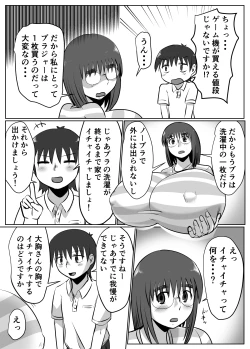 Page 8 of Bonyuu Taishitsu na Bakunyuu Onna ga Oppai Play Suru to Kou Naru