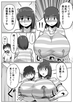 Page 9 of Bonyuu Taishitsu na Bakunyuu Onna ga Oppai Play Suru to Kou Naru