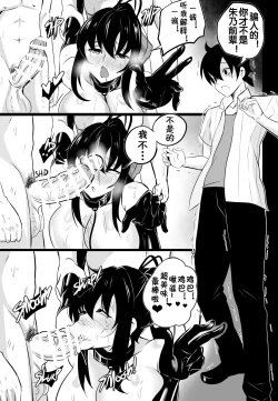 Page 14 of B4 Akeno