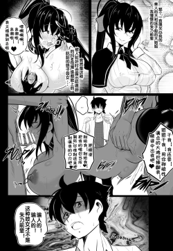 Page 15 of B4 Akeno
