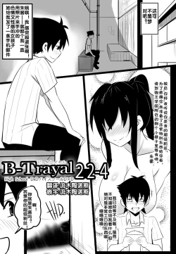 Page 4 of B4 Akeno