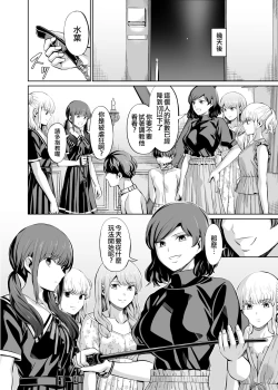 Page 43 of Tensuushugi no Kuni Kouhen