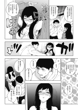 Page 5 of 23-ji no Hakoniwa