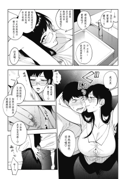 Page 8 of 23-ji no Hakoniwa