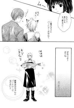 Page 101 of Stop! GoshujinStop! Master