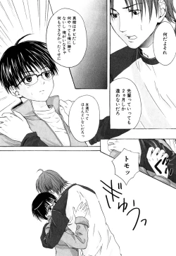 Page 125 of Stop! GoshujinStop! Master