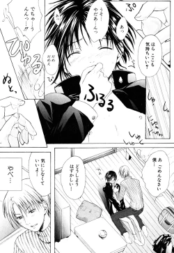 Page 158 of Stop! GoshujinStop! Master