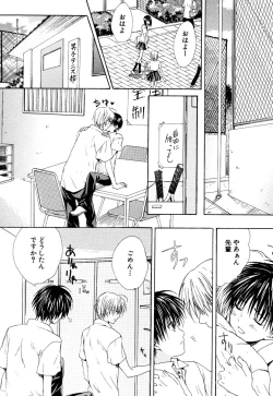 Page 36 of Stop! GoshujinStop! Master