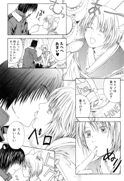 Page 67 of Stop! GoshujinStop! Master