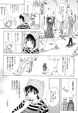 Page 73 of Stop! GoshujinStop! Master