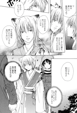 Page 81 of Stop! GoshujinStop! Master