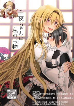 Page 1 of Chiyo-chan wa Watashi no Takaramono