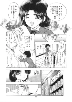 Page 10 of Seifuku Shoujo no Seibutsugaku