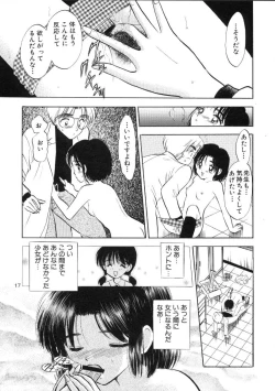 Page 16 of Seifuku Shoujo no Seibutsugaku