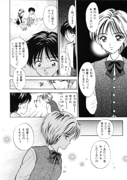 Page 23 of Seifuku Shoujo no Seibutsugaku