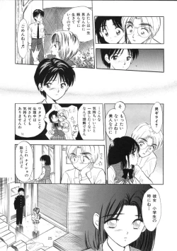 Page 24 of Seifuku Shoujo no Seibutsugaku