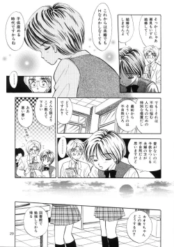 Page 28 of Seifuku Shoujo no Seibutsugaku