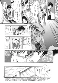 Page 38 of Seifuku Shoujo no Seibutsugaku