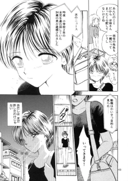 Page 42 of Seifuku Shoujo no Seibutsugaku