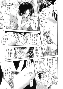 Page 52 of Seifuku Shoujo no Seibutsugaku