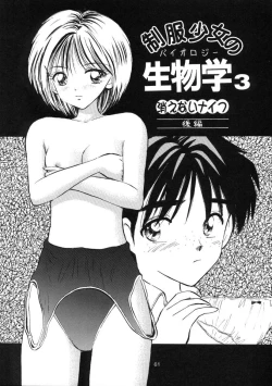 Page 60 of Seifuku Shoujo no Seibutsugaku