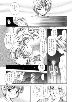 Page 66 of Seifuku Shoujo no Seibutsugaku