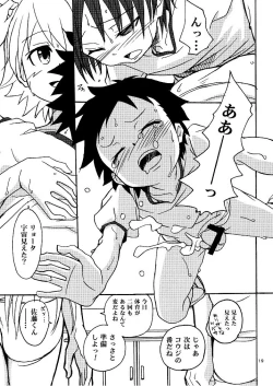 Page 19 of Korekara no Go no Ni