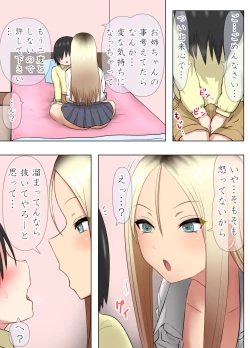 Page 32 of Totsuzen Dekita Yankee Gyaru JK no Giri no Ane ga Chou H na Bitch de Saikou datta Ken