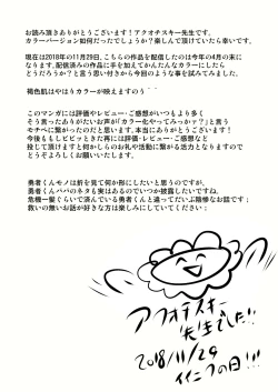 Page 31 of Haioku no Himitsu Yokubou ni Nomikoma reru Kasshoku