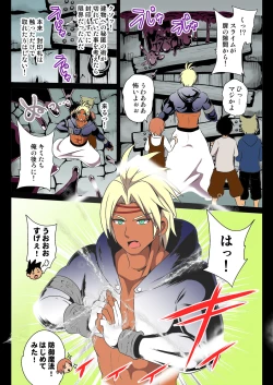 Page 6 of Haioku no Himitsu Yokubou ni Nomikoma reru Kasshoku