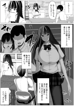 Page 2 of Hikage-san ha Mukuchi