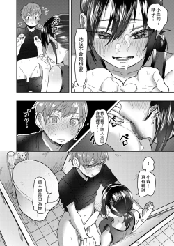 Page 18 of Rikujou Kanojo wa Cool Tokidoki Dere