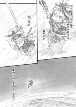 Page 25 of From Star Strings