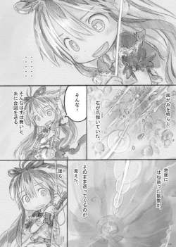 Page 37 of From Star Strings