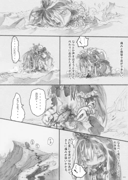 Page 39 of From Star Strings