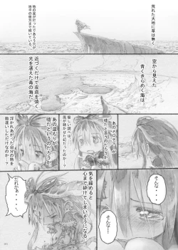 Page 40 of From Star Strings