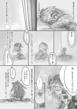 Page 43 of From Star Strings