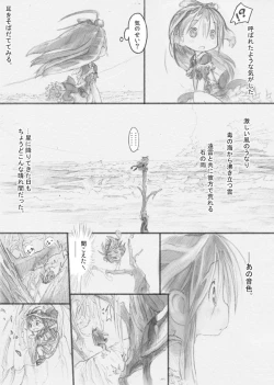 Page 48 of From Star Strings