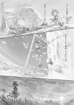 Page 6 of From Star Strings