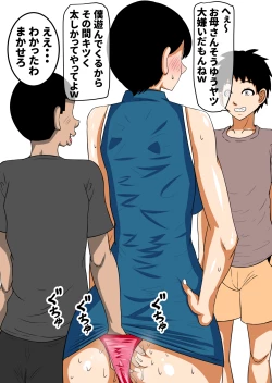 Page 14 of Ochinpo Baka ni Natta Uchi no Okaa-san 3