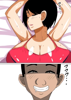 Page 2 of Ochinpo Baka ni Natta Uchi no Okaa-san 3