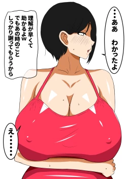 Page 7 of Ochinpo Baka ni Natta Uchi no Okaa-san 3