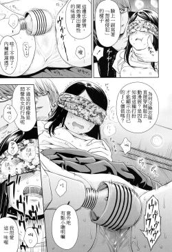 Page 15 of Utaite no Ballad Ch. 3