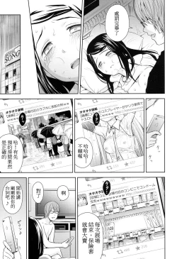 Page 23 of Utaite no Ballad Ch. 3
