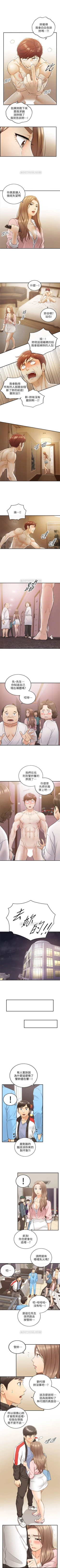 Page 170 of （週5）正妹小主管 1-38 中文翻譯（更新中）